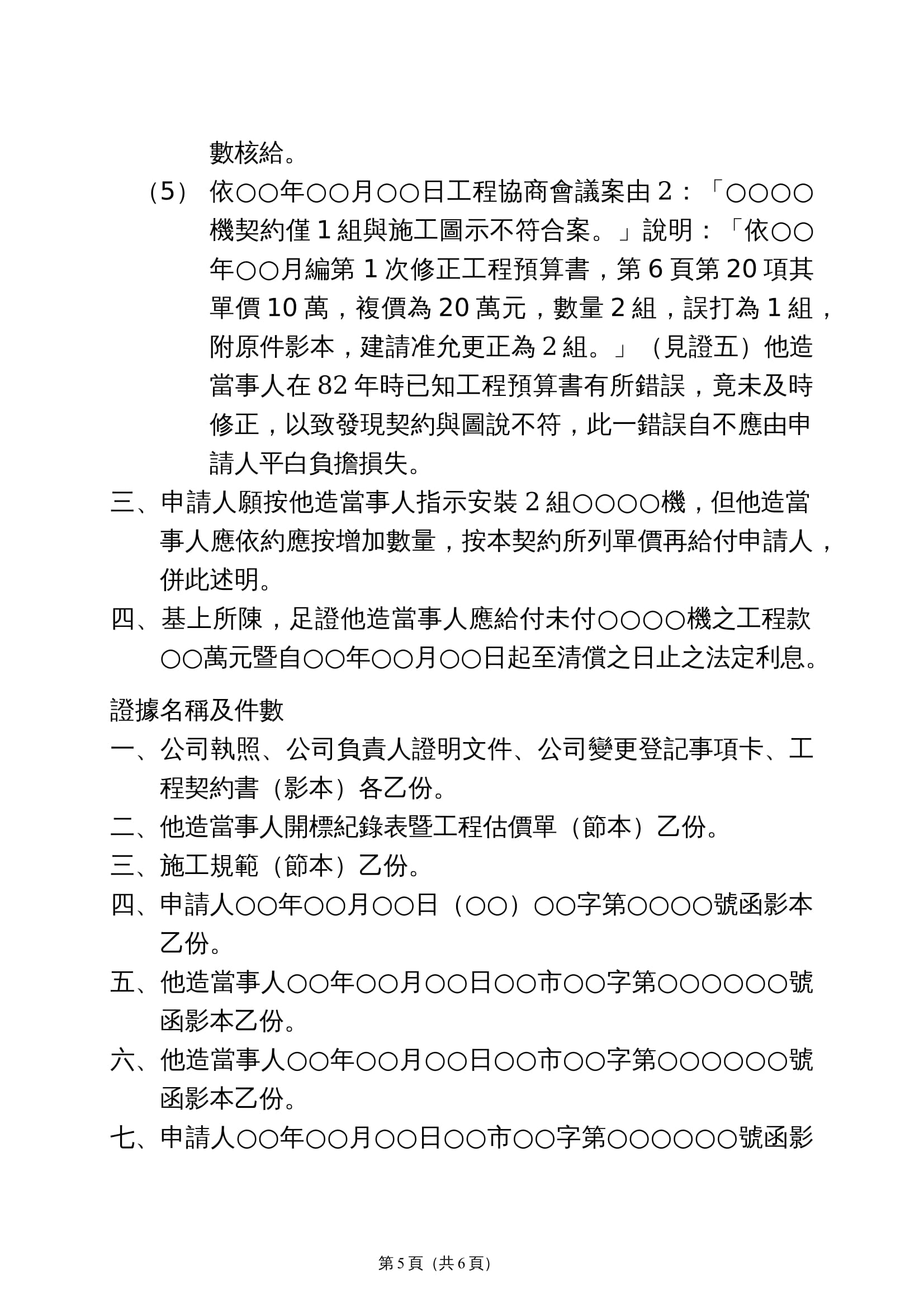 勞資調解處 勞工聯合福利網