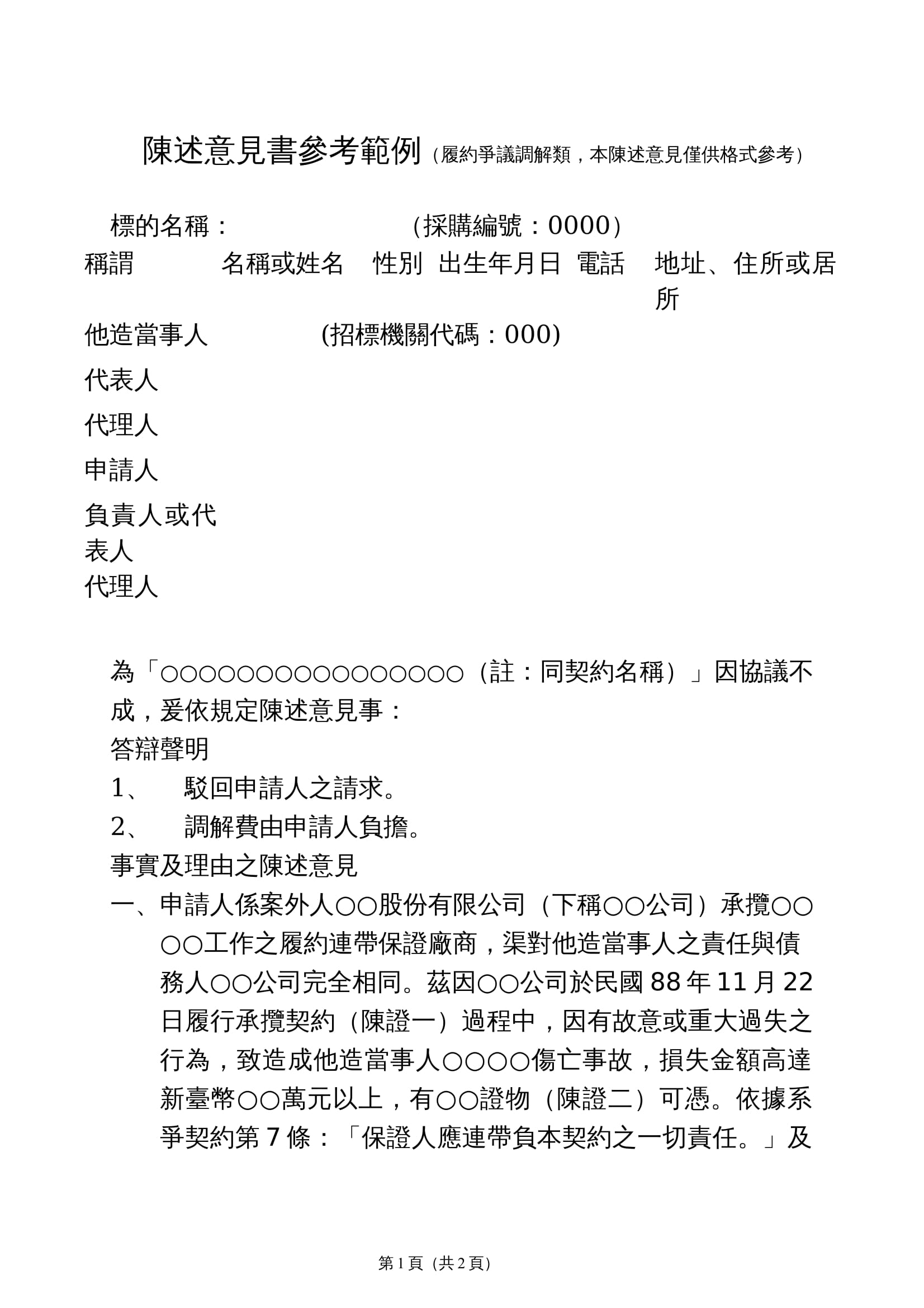 法律諮詢 工程法律問題與施工合約糾紛線上律師諮詢服務 8營建互聯網 法律諮詢 工程法律問題與施工合約糾紛線上律師諮詢服務 8營建互聯網