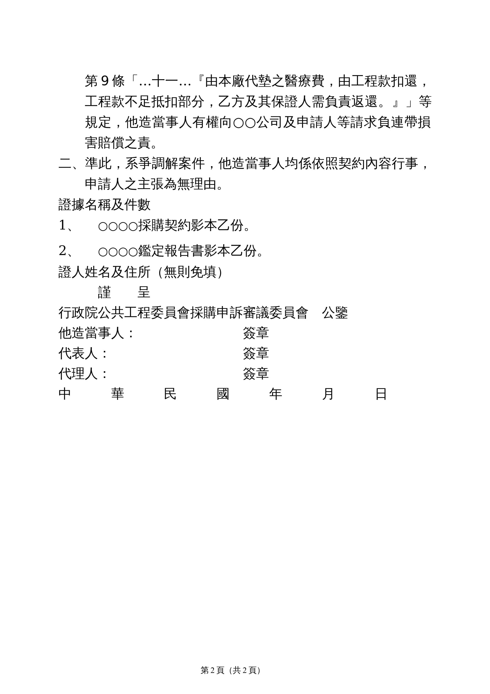 法律諮詢 工程法律問題與施工合約糾紛線上律師諮詢服務 8營建互聯網 法律諮詢 工程法律問題與施工合約糾紛線上律師諮詢服務 8營建互聯網