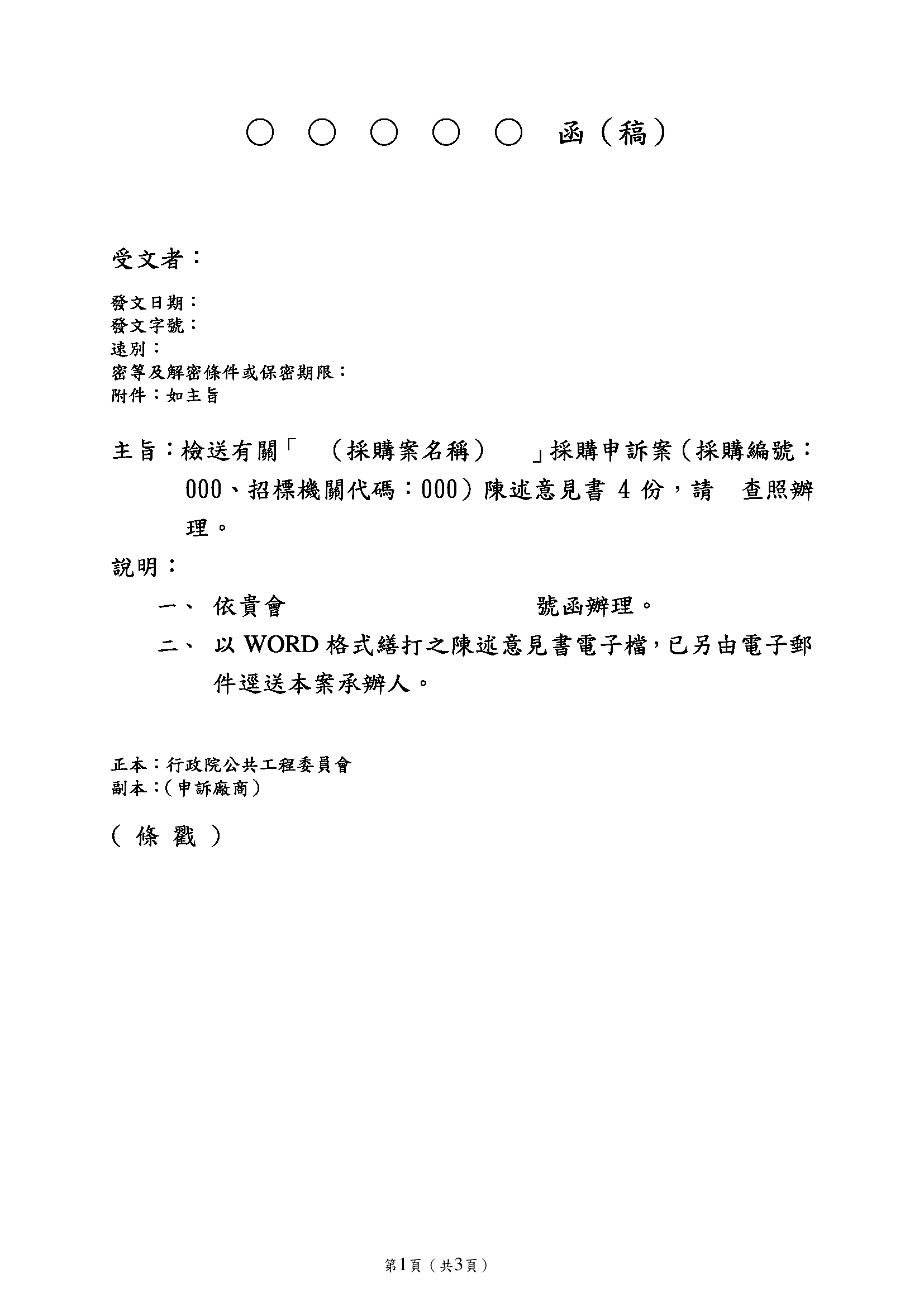 法律諮詢 工程法律問題與施工合約糾紛線上律師諮詢服務 8營建互聯網 法律諮詢 工程法律問題與施工合約糾紛線上律師諮詢服務 8營建互聯網
