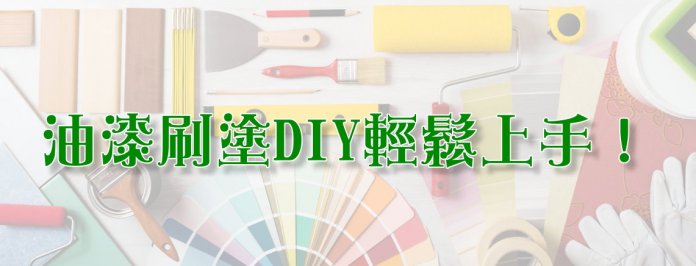 paint