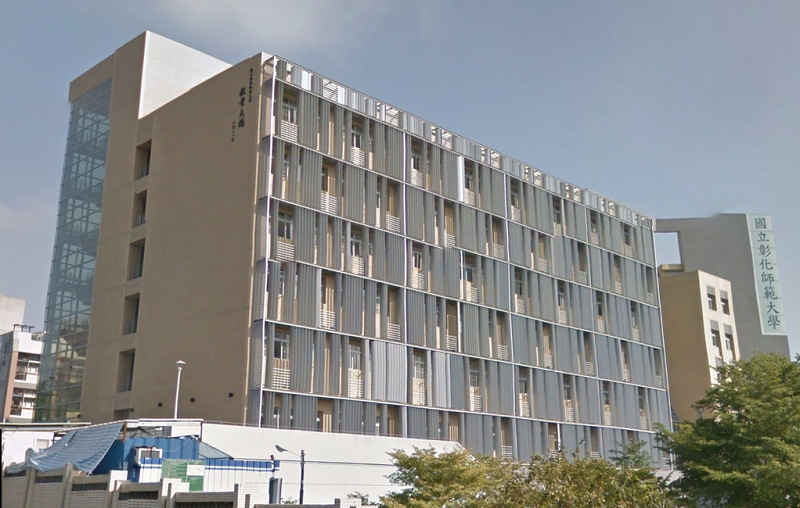 陳邁建築師因為五、六年前設計彰師大多功能演講廳疑涉圖利特定廠商遭一審判決有罪被停權。(圖為彰師大工學院,維基百科)