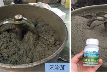MC-TechniPlast高性能砂漿添加劑