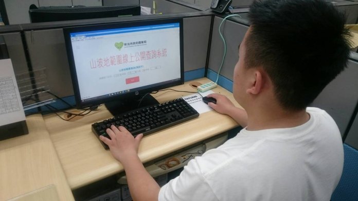 新北市農業局設立山坡地線上查詢系統並於昨日正式上線
