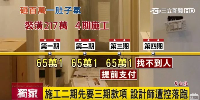 1562833212985 照片來源:三立網路新聞