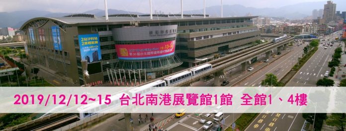2019台北國際建築建材展 2019台北國際建築建材展
