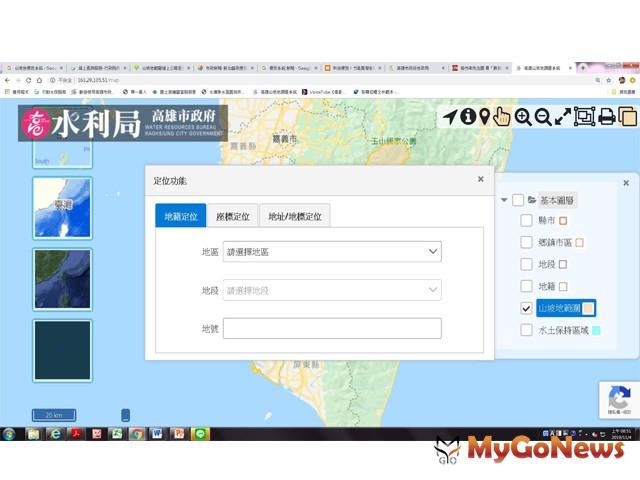 山坡地範圍查詢系統上線供民眾即時網路查詢