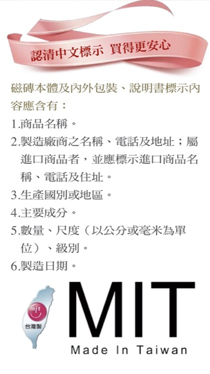 台灣磁磚品牌有清楚產品資訊和國家把關，品質才能令人放心。