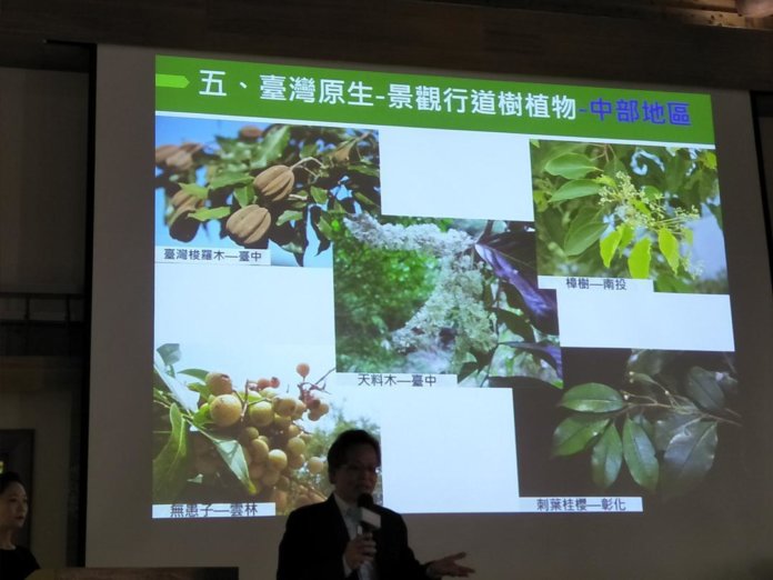 林務局日前發布一份具園藝及景觀應用潛力的原生森林植物名錄，共106種。