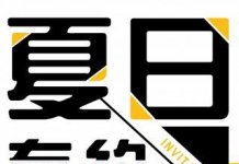 金融科技在營建業的應用