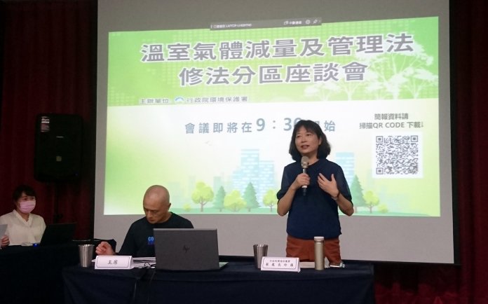 高雄溫管法修法座談會 環保署6日在高雄舉辦溫管法修法座談會。