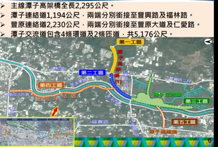 國四豐潭段第 C714 標豐原連絡道工程(豐原大道至祥和路)已完工。