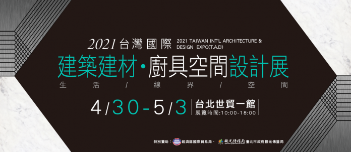 4月建材展