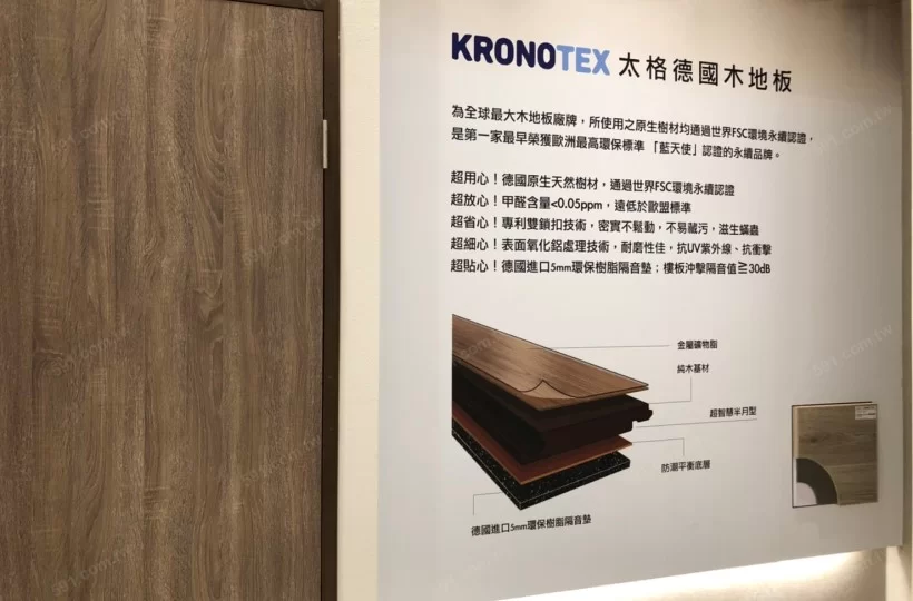 < 圖/木地板材質隔音效果佳。 >