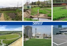 創造與水共存的綠色環保貯水工法 日本在公園、校園內、停車場、建築物都會設置貯水設施。