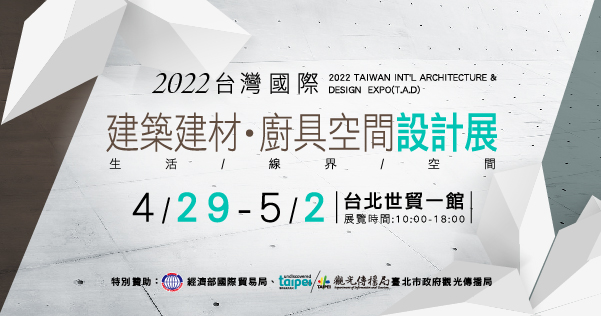 220429TP建材展 TOP
