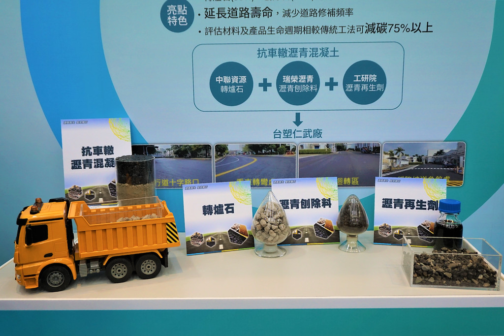 營建廢棄物再利用 工研院「抗車轍」再生瀝青混凝土明年上路 - 888營建互聯網