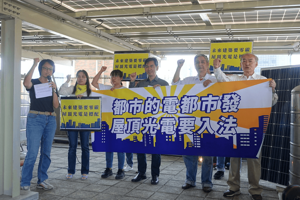 地球公民基金會、綠色公民行動聯盟等環保團體共同呼籲屋頂光電入法。攝影:李蘇竣