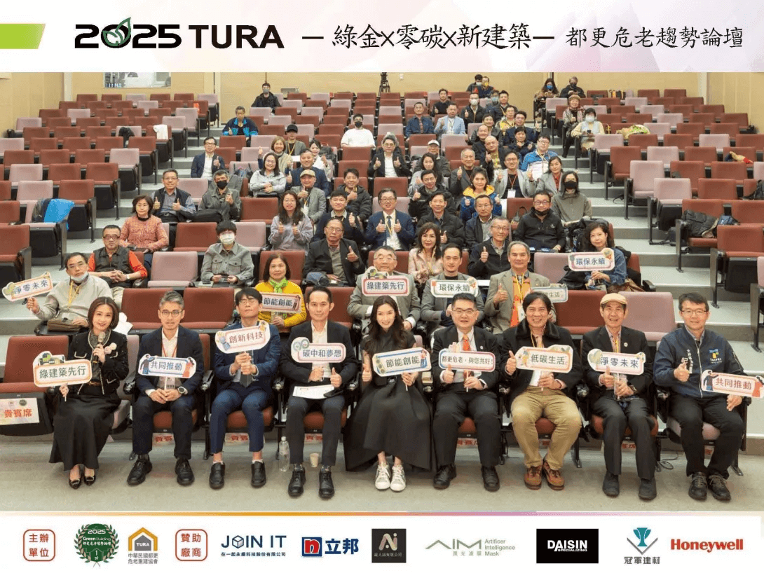 詹育齊處長及與會嘉賓一起合影,齊力推進危老重建,打造永續韌性之城