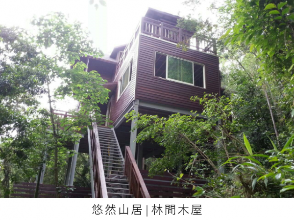自地自建,林間木屋 自地自建,林間木屋