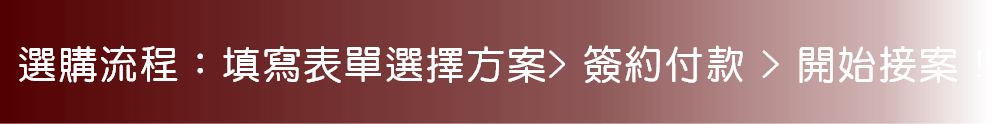 若方案有不清楚的地方，可以來電由專人為您解說：04-23588206