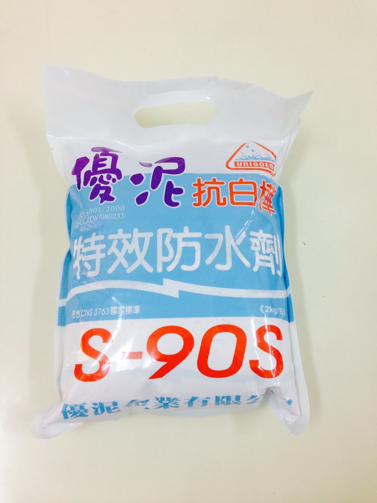 1567608952_優泥-特效防水劑S-90S.jpg 1567608952_優泥-特效防水劑S-90S.jpg