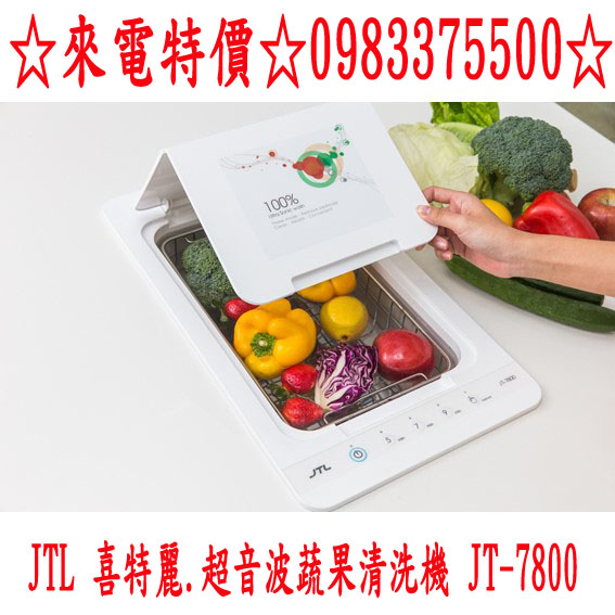 1590382330_JT-7800拷貝.jpg