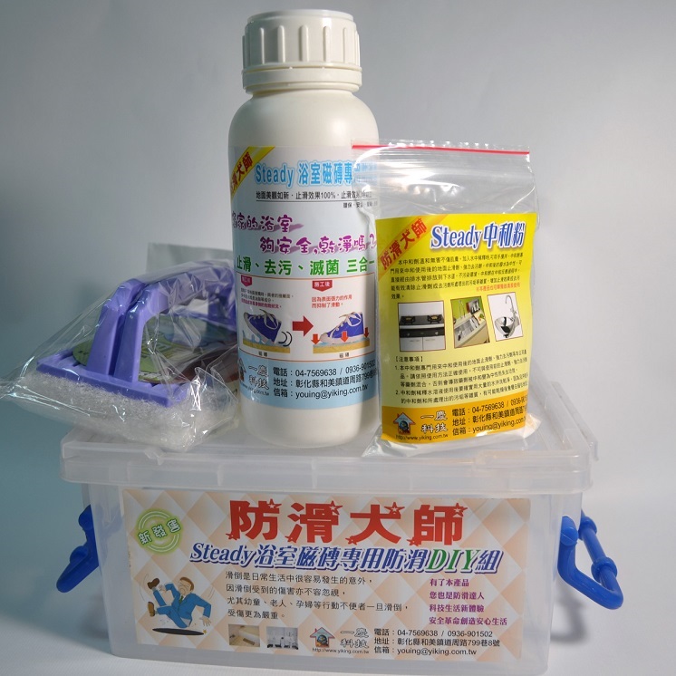 1594351513_浴室磁磚地面專用防滑劑.jpg
