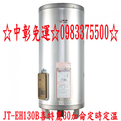 1594732475_JT-EH130B拷貝.jpg