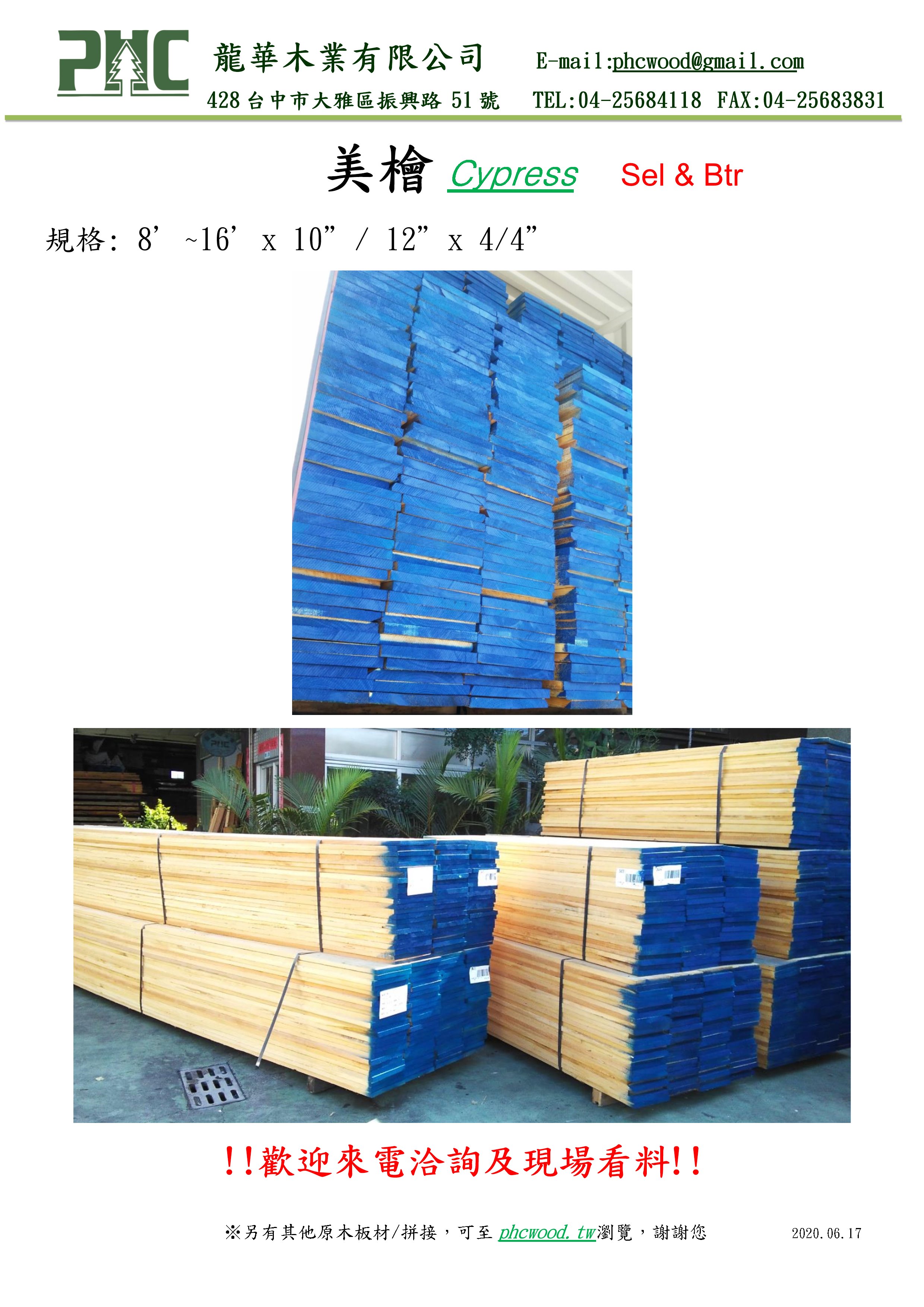 1596762302_美檜.jpg 1596762302_美檜.jpg