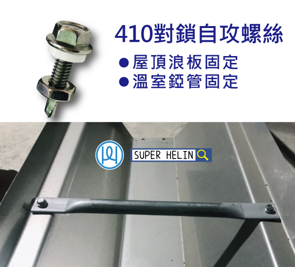 1611650686_410自攻螺絲.jpg 1611650686_410自攻螺絲.jpg