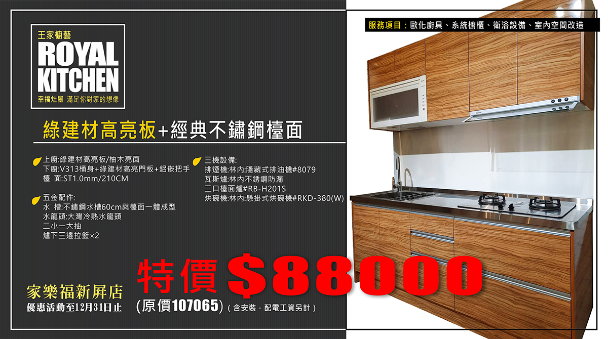 1650438112_家樂福柚木促銷組edm20220420小.jpg 1650438112_家樂福柚木促銷組edm20220420小.jpg