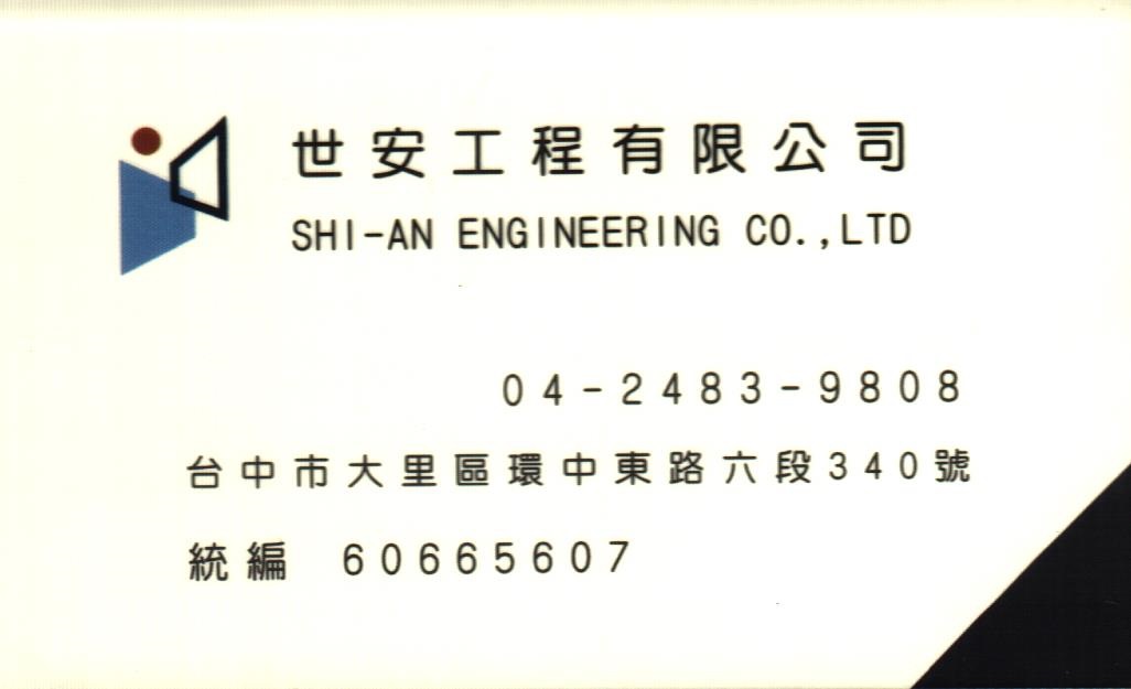 施工廠商 營建施工 營造公司 廠商資料庫 8營建互聯網