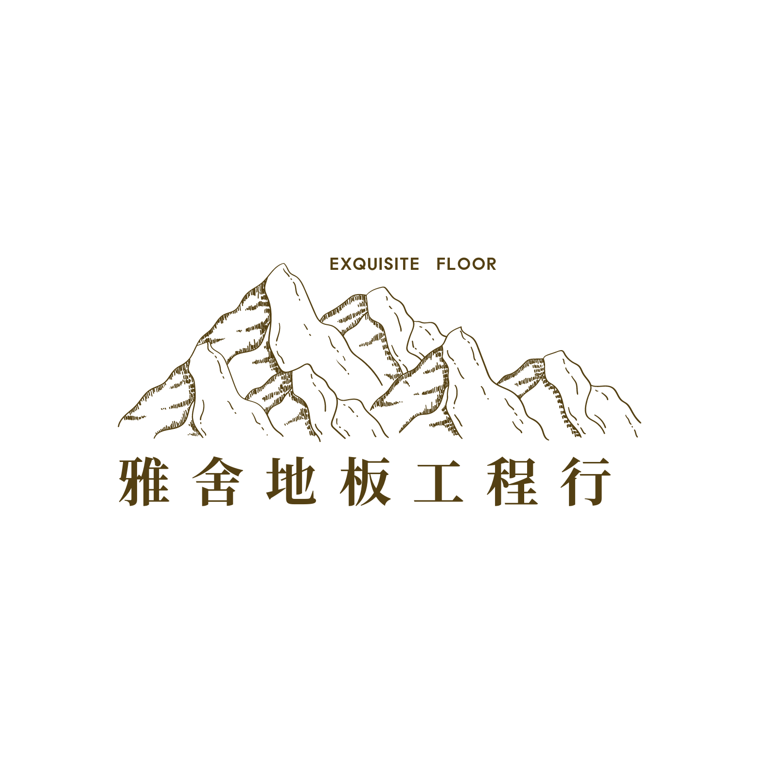 雅舍地板工程 其他施工/室內裝修 - 888營建互聯網
